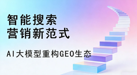 都江堰市全域优化生态，构建品牌全网协同、区域深耕的流量增长体系