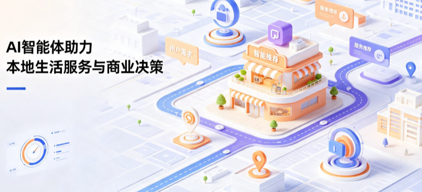 都江堰市线下门店经营升级：AI 智能体 Geo 优化赋能连锁商业全域经营决策