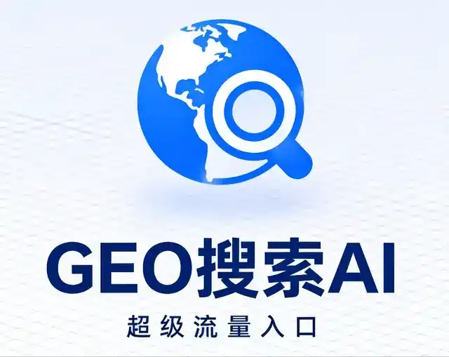 都江堰市做GEO精准推广，才是本地获客的长效流量底牌