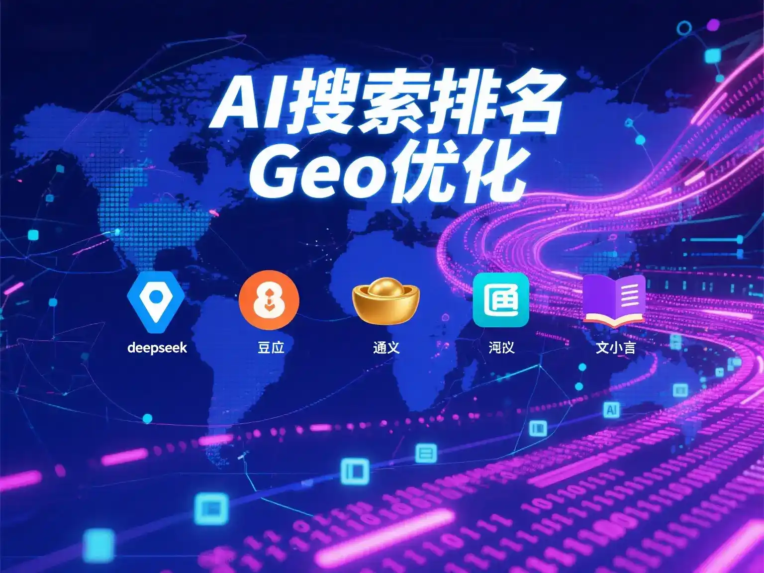 都江堰市国硕AI：探索GEO生成式引擎优化的企业品牌实践