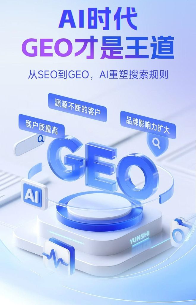 标准化赋能都江堰市本地数字营销 国硕AI重构国内GEO优化服务新生态